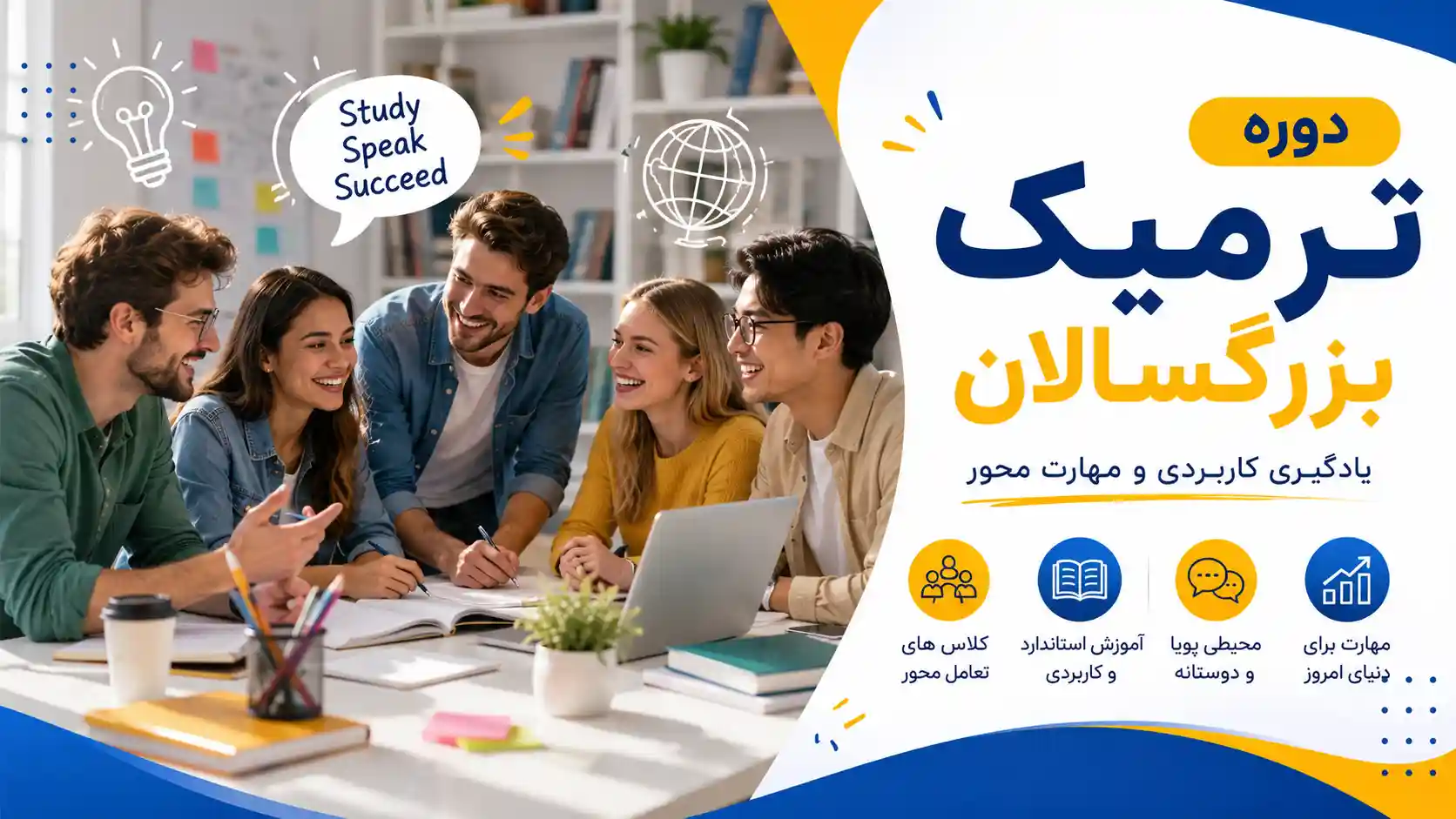 دوره بزرگسالان