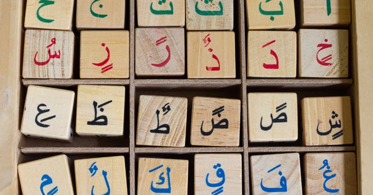 یادگیری ربان عربی