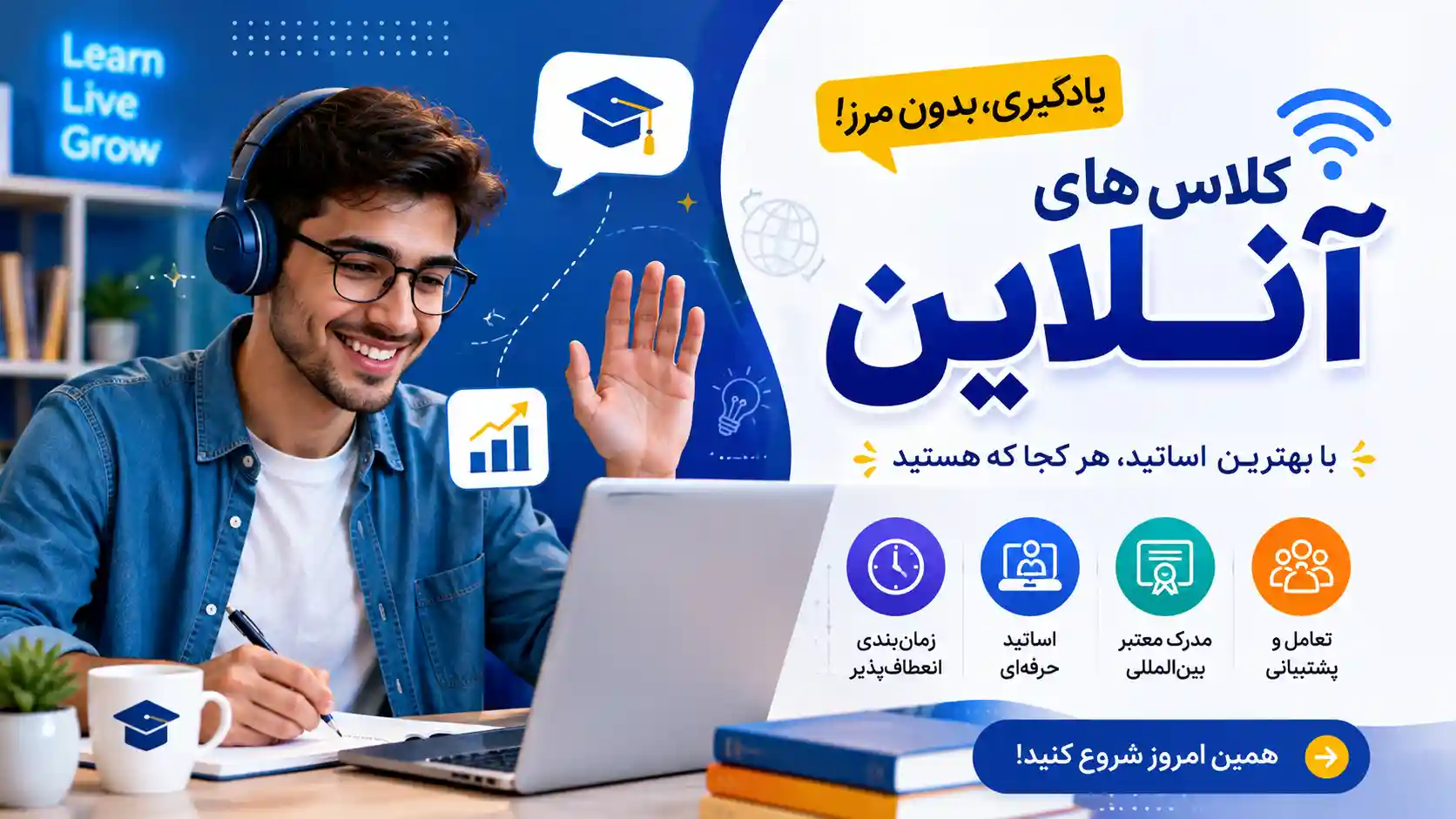 کلاس آنلاین