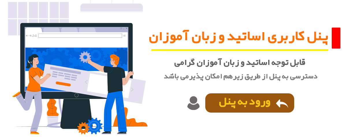 پنل کاربری