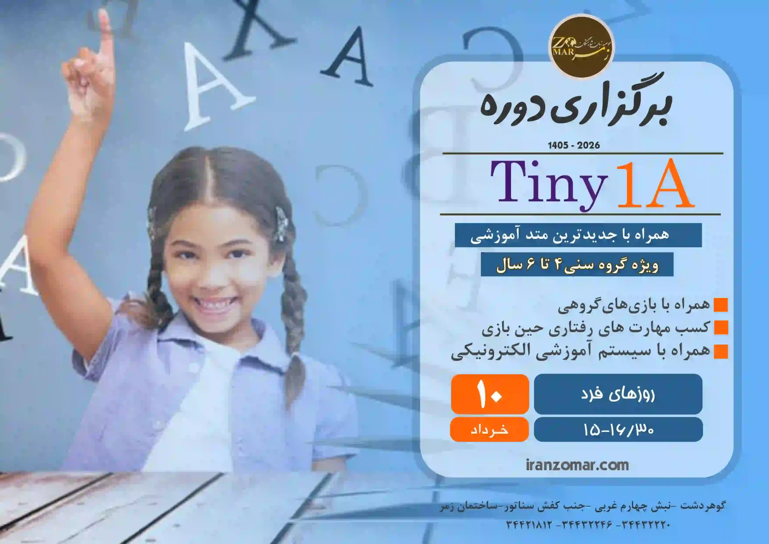 tiny1-10khor05